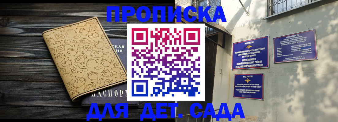 временная регистрация для школы в Камешково